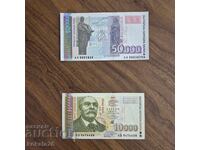 Δύο UNC Βουλγαρικά τραπεζογραμμάτια