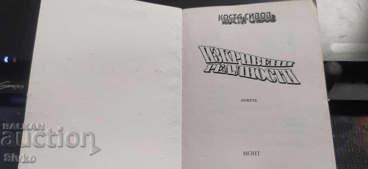 Auction Twisted Realities, Kosta Sivov Auction Twisted Realities, Kosta Sivov