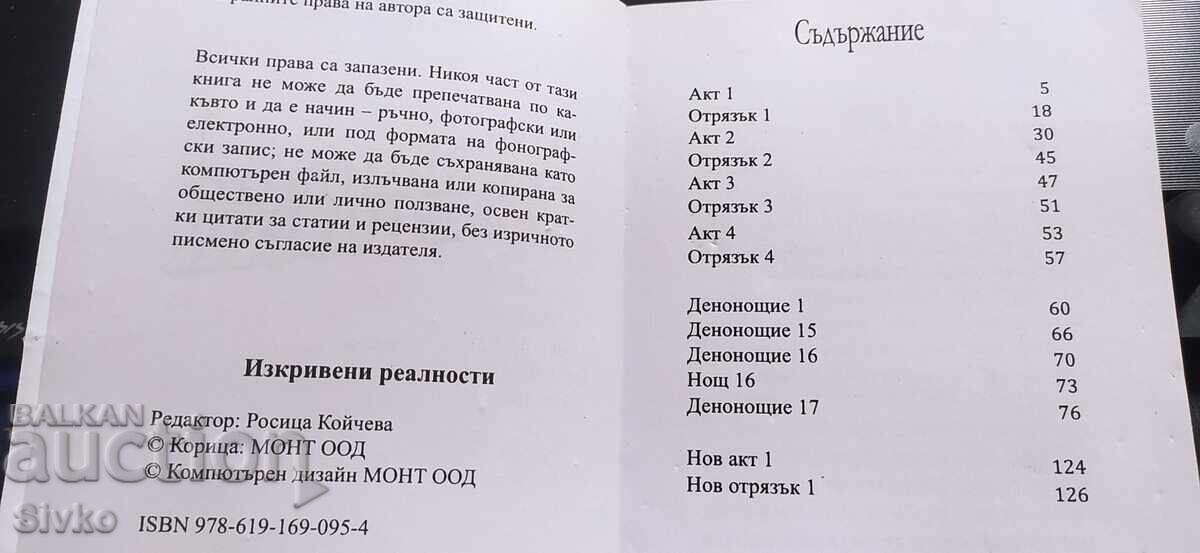 Delivery of Twisted Realities, Kosta Sivov Delivery of Twisted Realities, Kosta Sivov