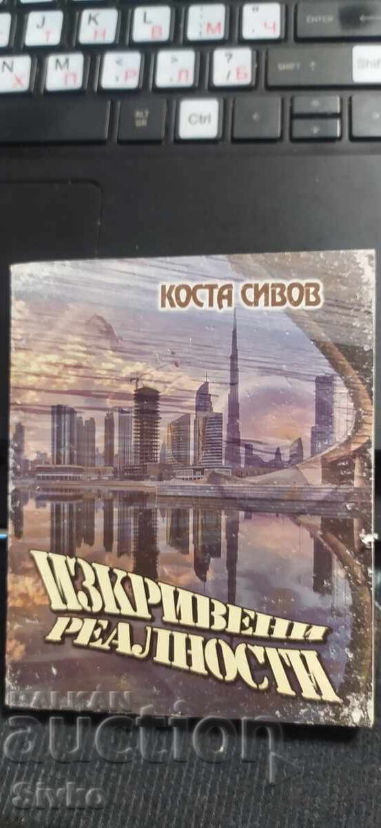 Twisted Realities, Kosta Sivov Twisted Realities, Kosta Sivov