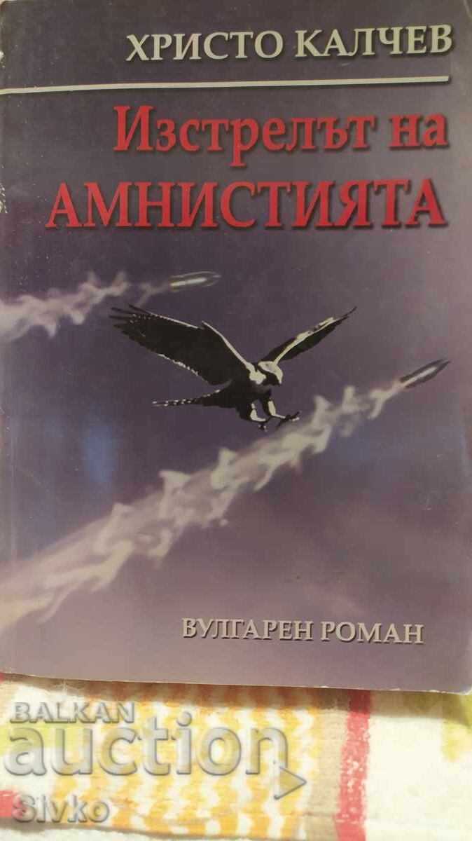 Изстрелът на амнистията, Христо Калчев
