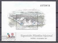 Ισπανία 1991