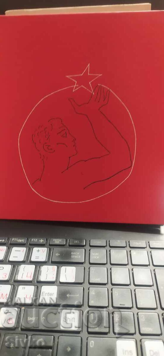 Аукцион Истината е жестока, Венко Марковски Аукцион Истината е жестока, Венко Марковски