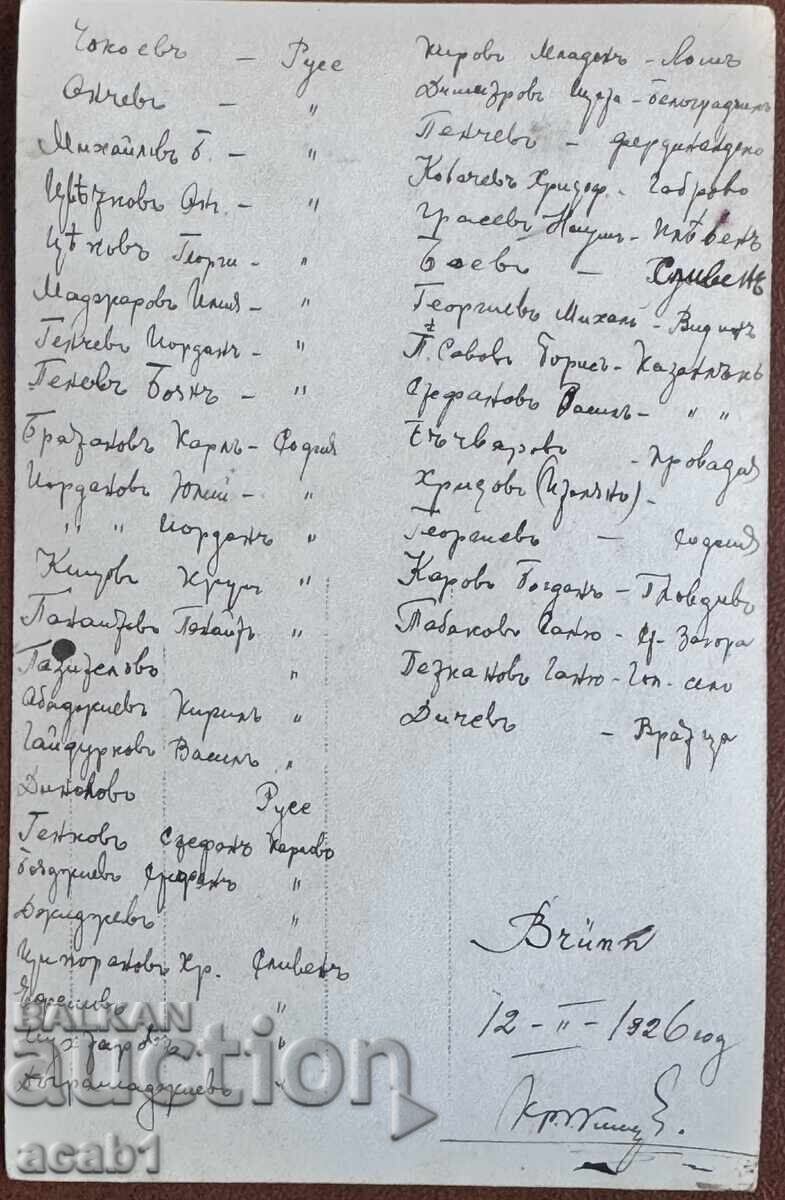 Students Czech Republic Brno "Small but Merry Bulgaria" with price € 9.99 | 19.54 BGN