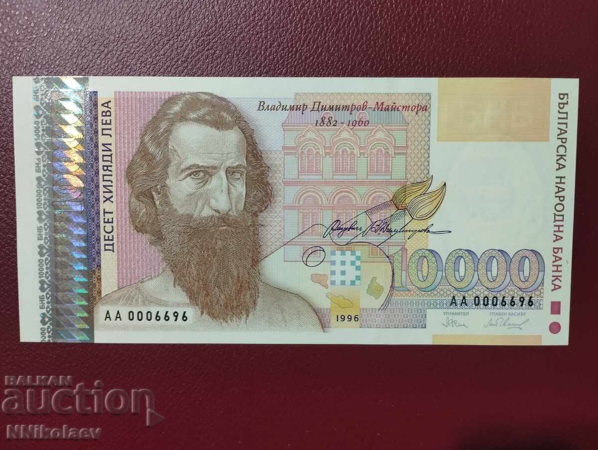 България 10 000 лева 1996 г. UNC /c