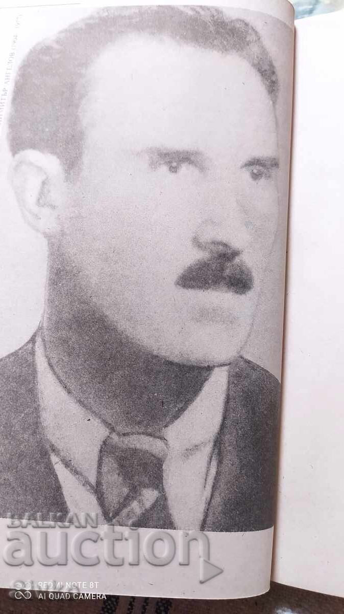 Όταν ο άνθρωπος δεν υπήρχε, Δημήτρης Άγγελος, πολλές εικονογραφήσεις με τιμή € 0.01 | 0.02 BGN