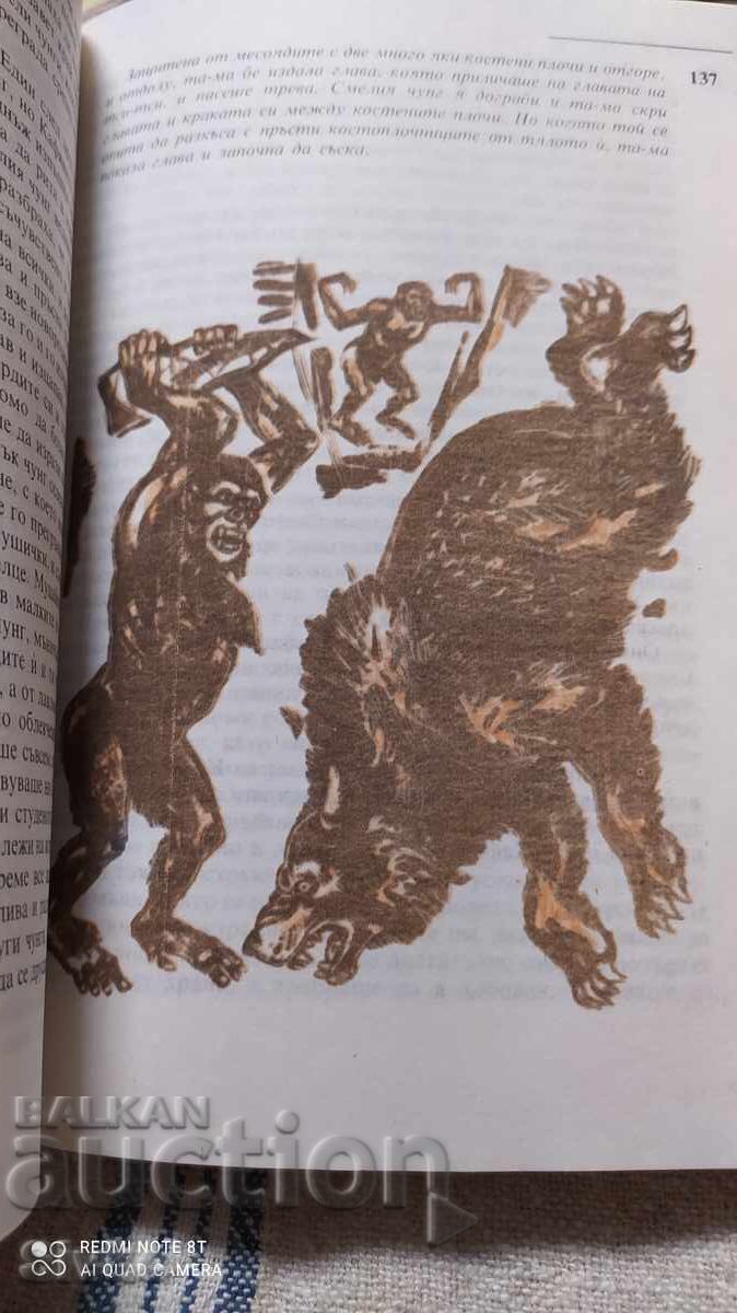 Όταν ο άνθρωπος δεν υπήρχε, Δημήτρης Άγγελος, πολλές εικονογραφήσεις - 7