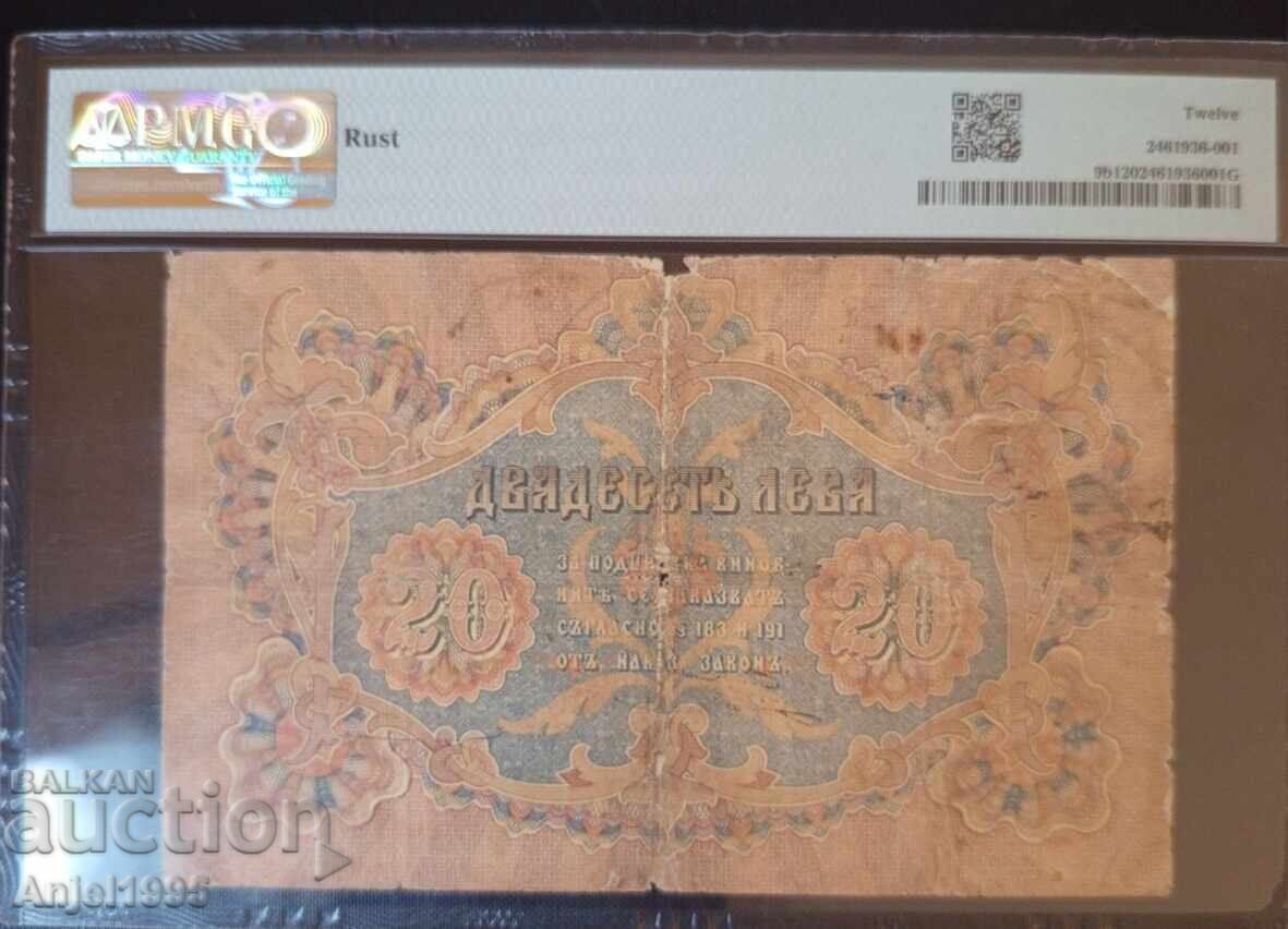 20 leva. Χρυσό 1904 PMG 12 Fine. Boev- Urumov με τιμή € 450.00 | 880.12 BGN 20 leva. Χρυσό 1904 PMG 12 Fine. Boev- Urumov με τιμή € 450.00 | 880.12 BGN