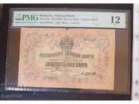 20 лева. Злато 1904 г. PMG 12 Fine.Boev- Urumov