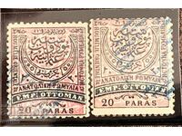 1881g Ρουμελία - 20 παρά - ΣΦΡΑΓΙΔΑ