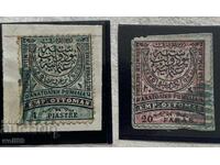 1881 Rumelia-Lot-ștampilă