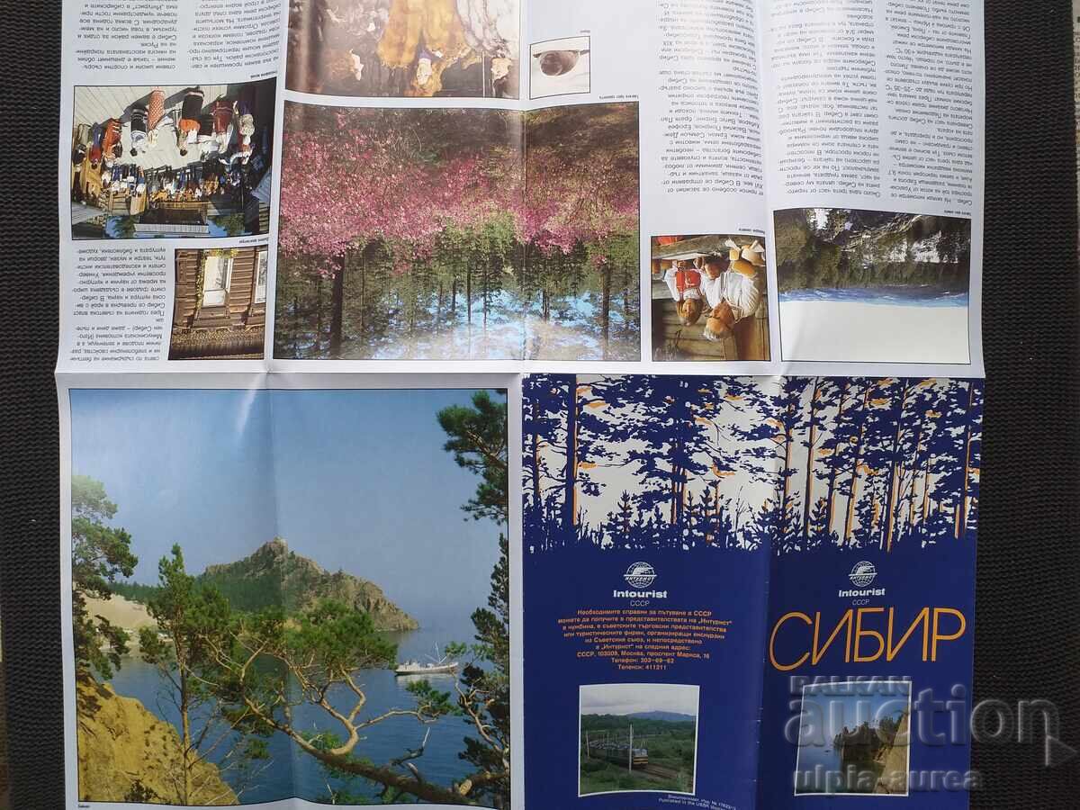 Broșură Siberiană URSS cu preț € 0.60 | 1.17 BGN Broșură Siberiană URSS cu preț € 0.60 | 1.17 BGN