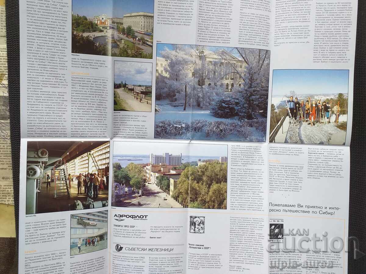 Licitație Broșură Siberiană URSS Licitație Broșură Siberiană URSS