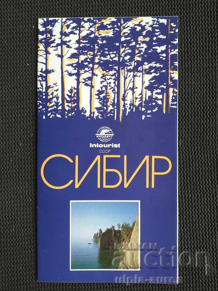 Broșură Siberiană URSS Broșură Siberiană URSS