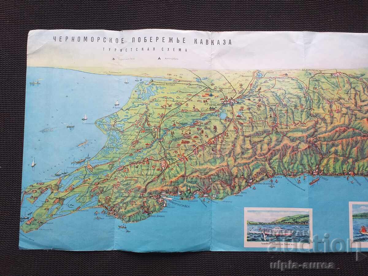 Broșură CCCP Caucaz cu preț € 1.20 | 2.35 BGN