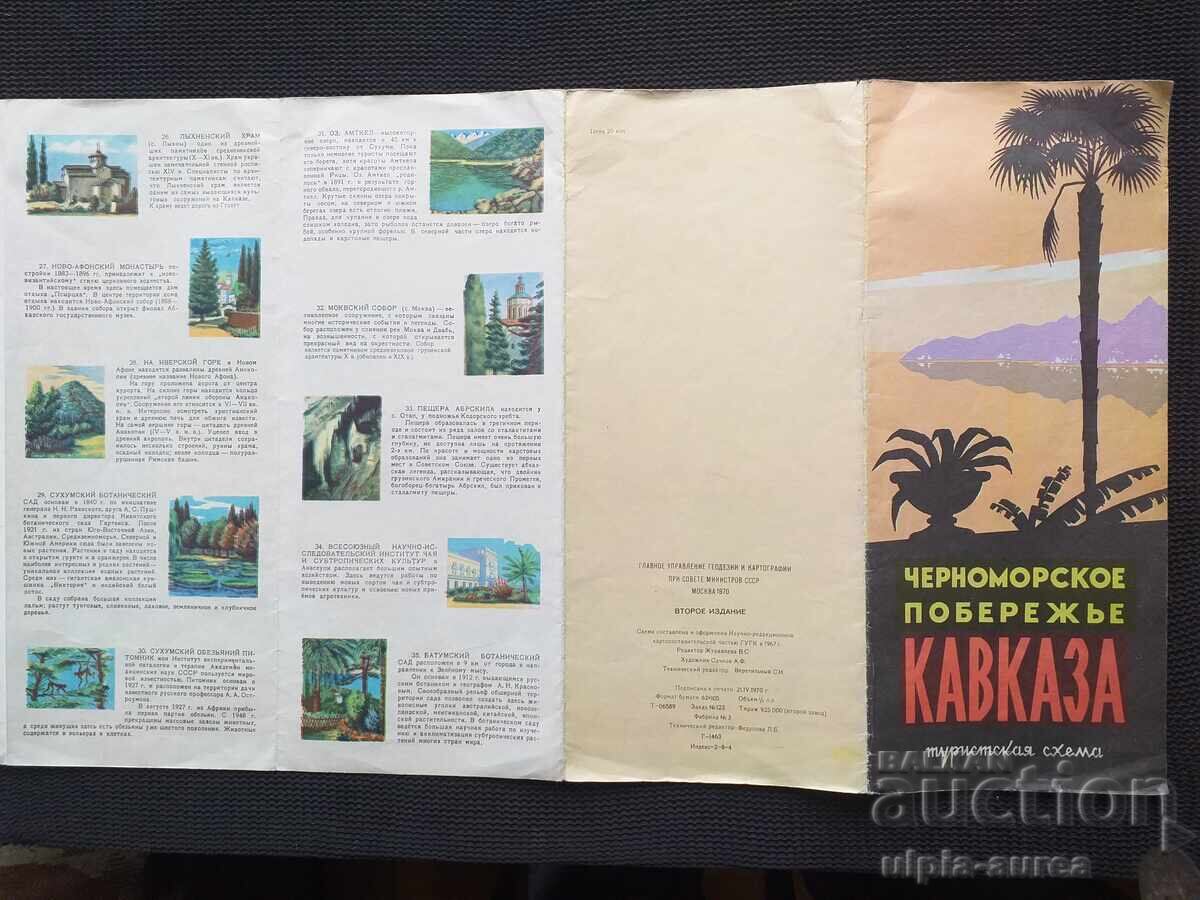 Broșură CCCP Caucaz - 6