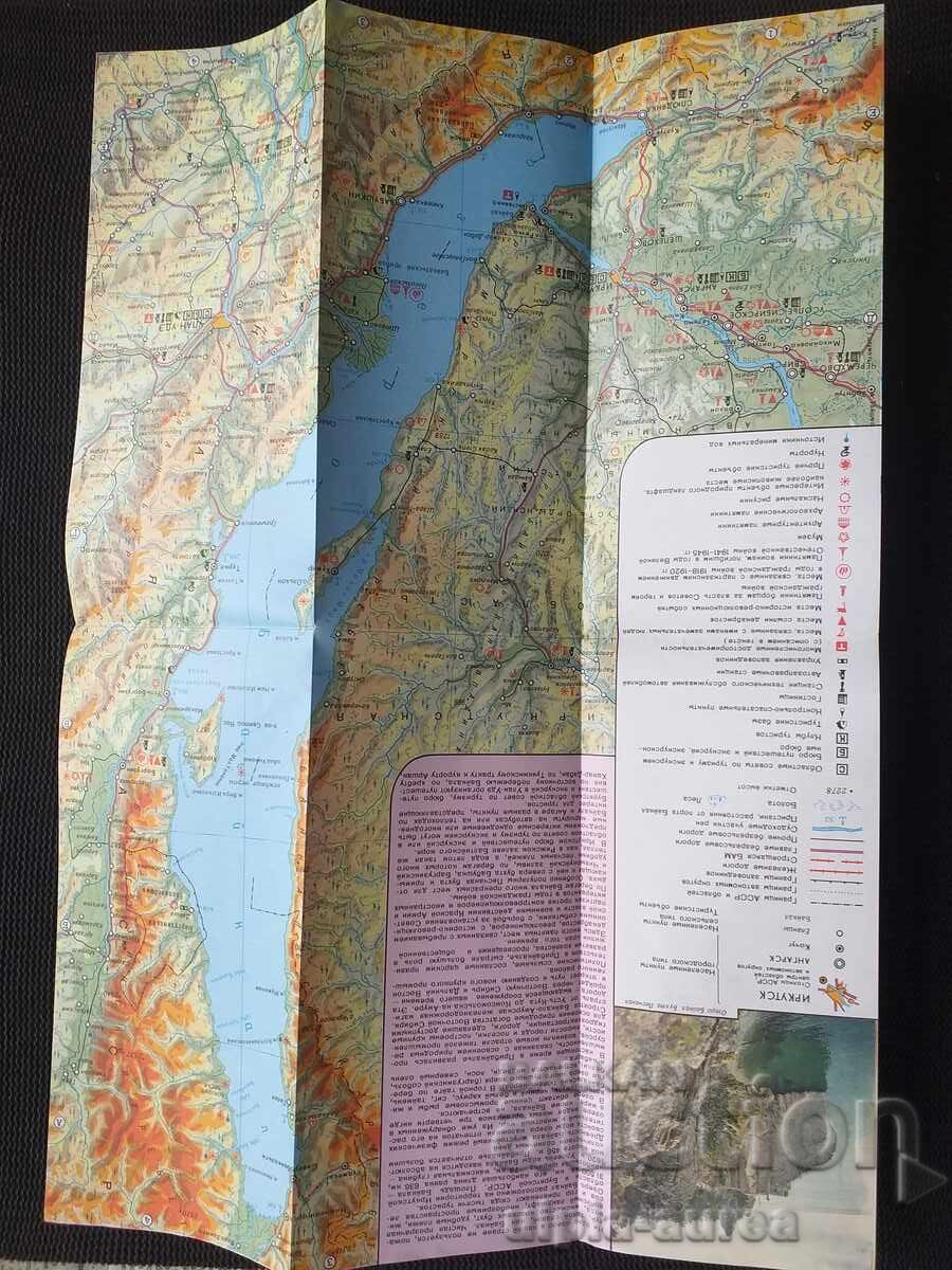 Аукцион СССР  Брошура  Байкал