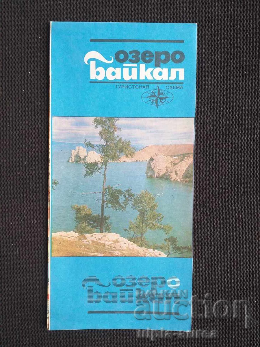 СССР  Брошура  Байкал
