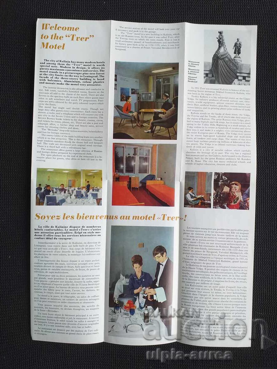 Аукцион СССР  Брошура