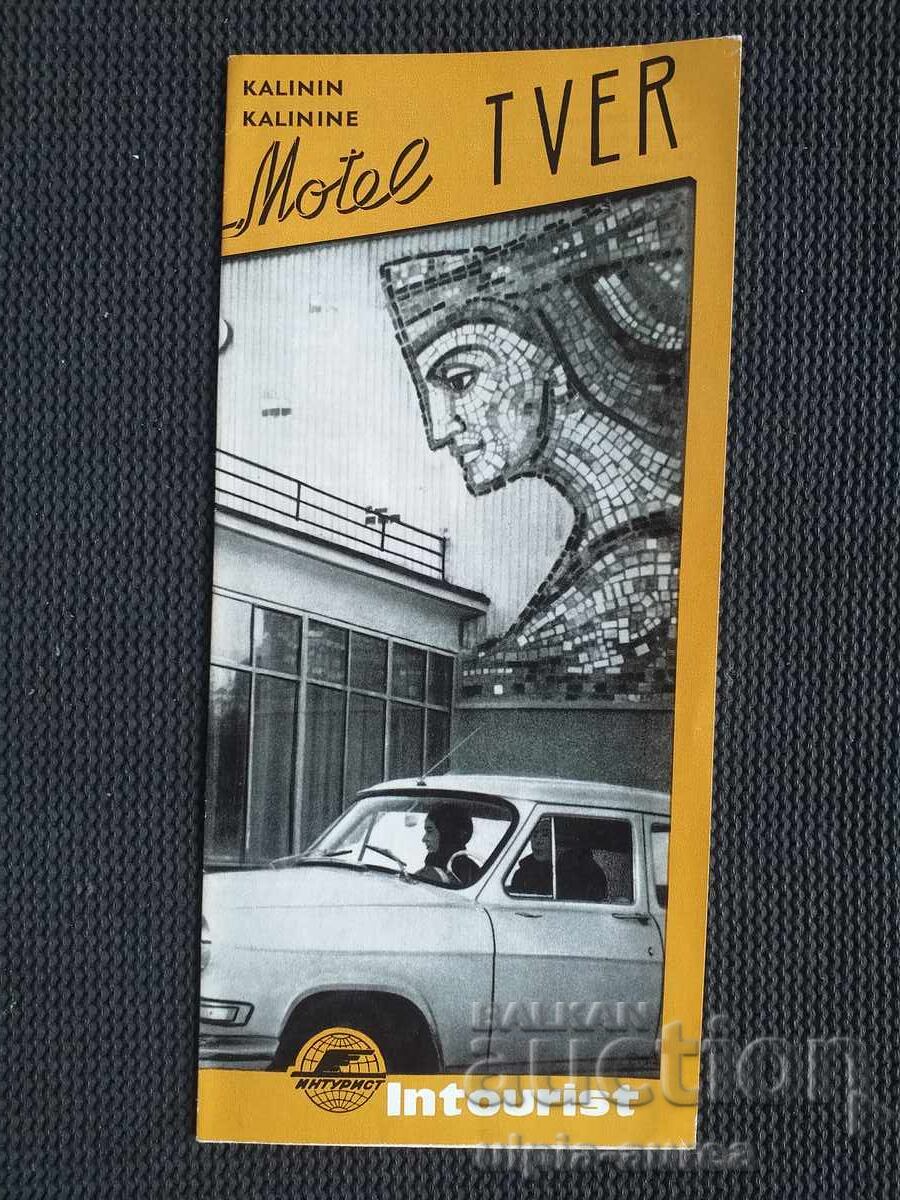 СССР  Брошура