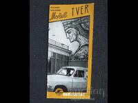 СССР  Брошура