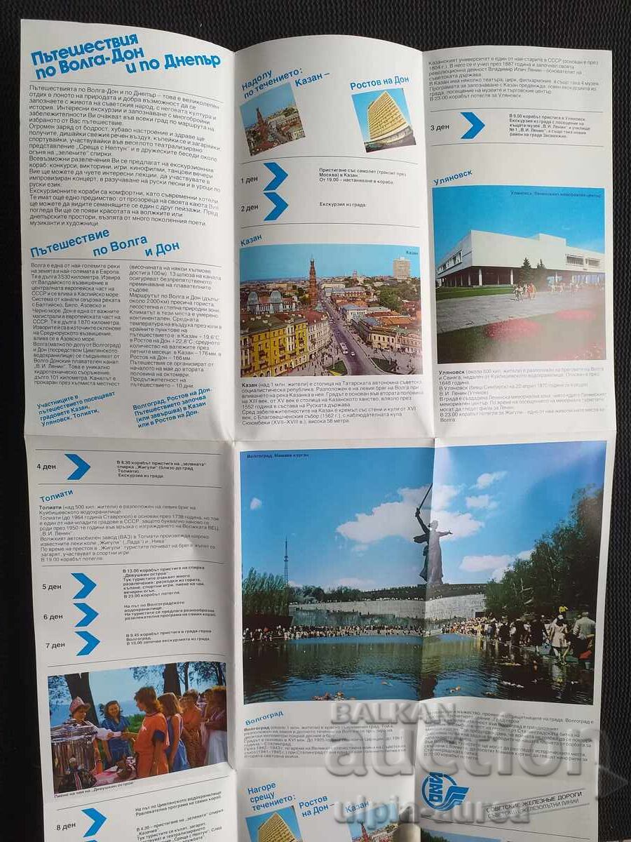 Παράδοση Σοβιετική Μπροσούρα