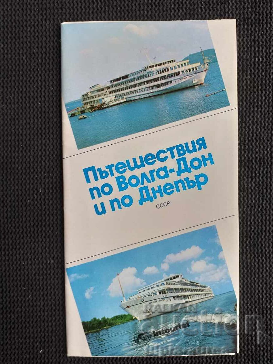 Σοβιετική Μπροσούρα