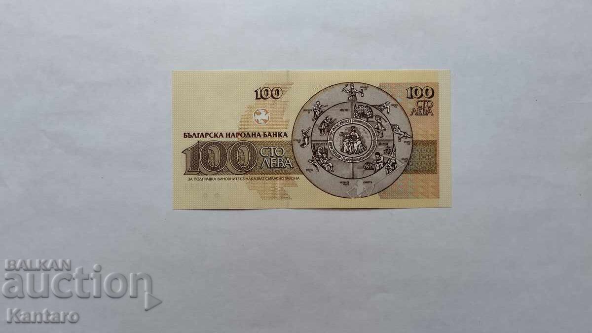 Bancnotă - BULGARIA - 100 leva - 1991 - UNC - seria AI cu preț € 11.00 | 21.51 BGN