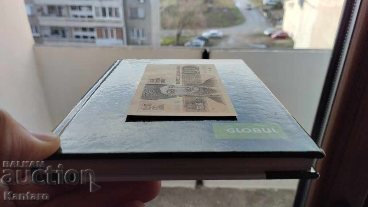 Livrarea Bancnotă - BULGARIA - 100 leva - 1991 - UNC - seria AI
