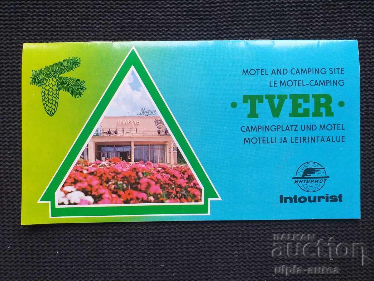 Σοβιετική Μπροσούρα - 6