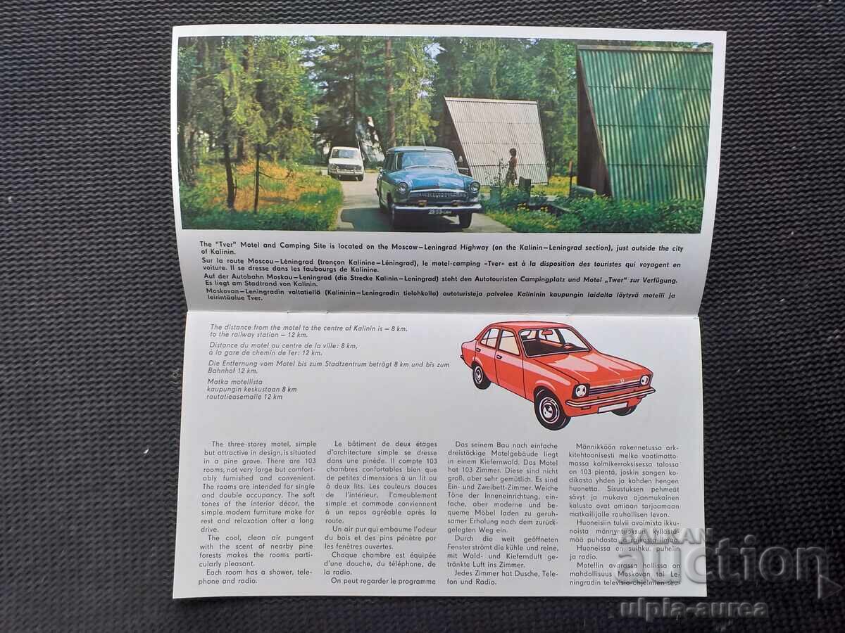 Σοβιετική Μπροσούρα