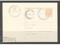 Пощ.карта със СП - Мострен панаир Пловдив 1969г.