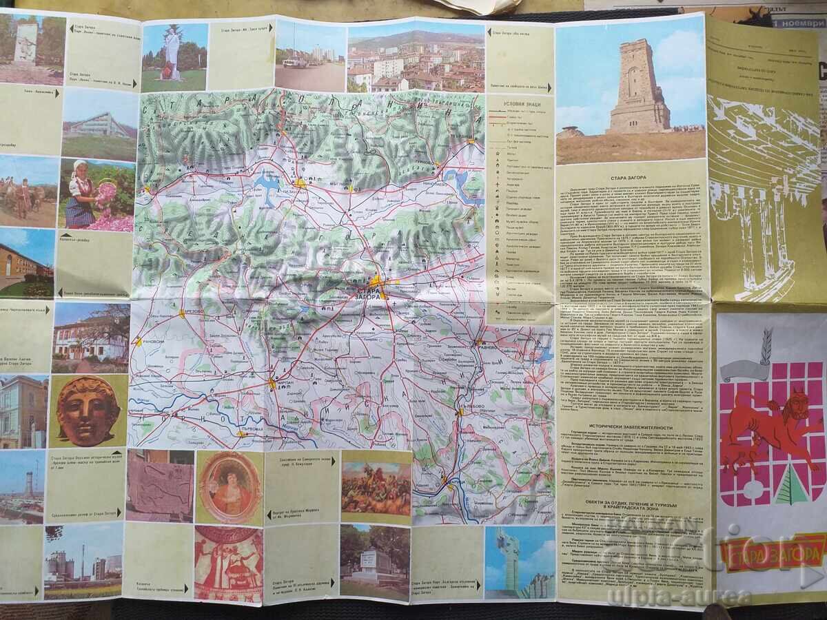 Стара Загора  Стара карта с цена € 1.50 | 2.93 лв.