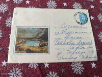 Плик Хрисопулос