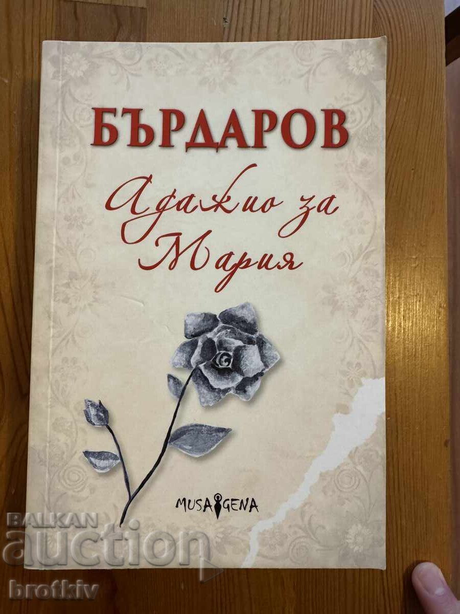 Γεώργι Μπαρντάροφ - Adagio για τη Μαρία Γεώργι Μπαρντάροφ - Adagio για τη Μαρία