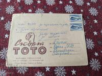 Φάκελος Sport Toto