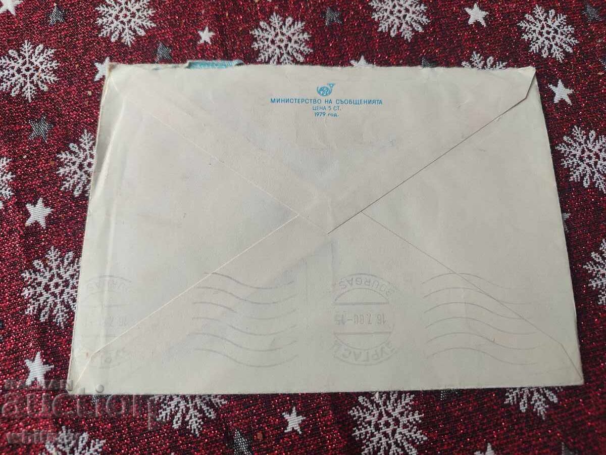 plic Sofia cu preț € 0.99 | 1.94 BGN