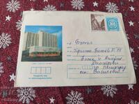 Envelope Sofia