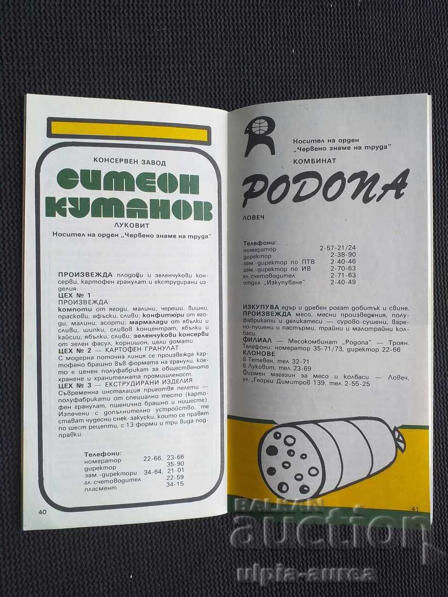Соц брошура Ловешки окръг Указател с цена € 4.30 | 8.41 лв. Соц брошура Ловешки окръг Указател с цена € 4.30 | 8.41 лв.