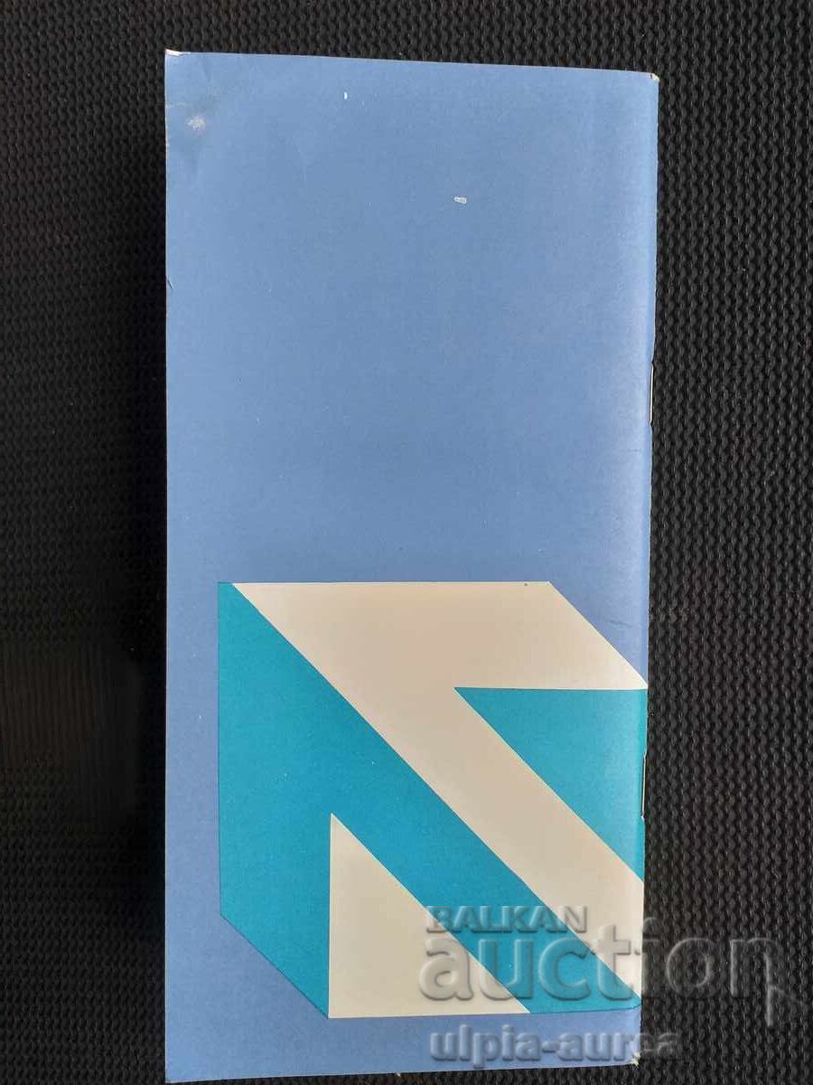 Соц брошура Великотърновски  окръг Указател - 6