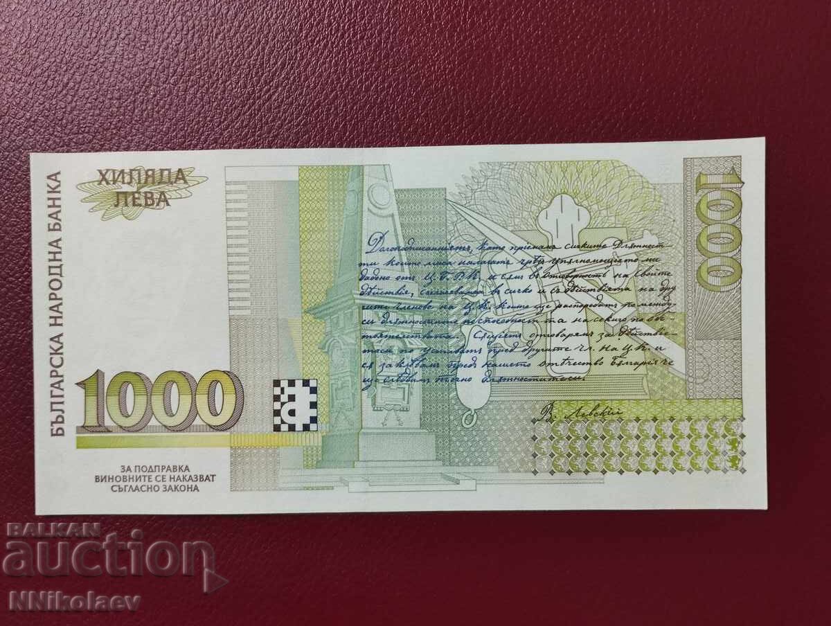 България 1000 лева 1994 г. UNC /c - 7