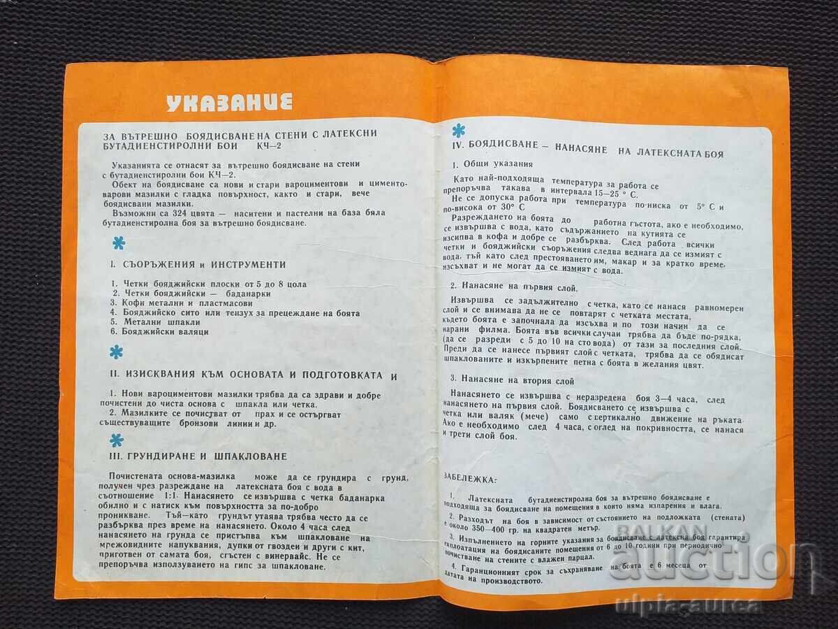 Σοσιαλιστικό φυλλάδιο Ρούσε με τιμή € 0.90 | 1.76 BGN