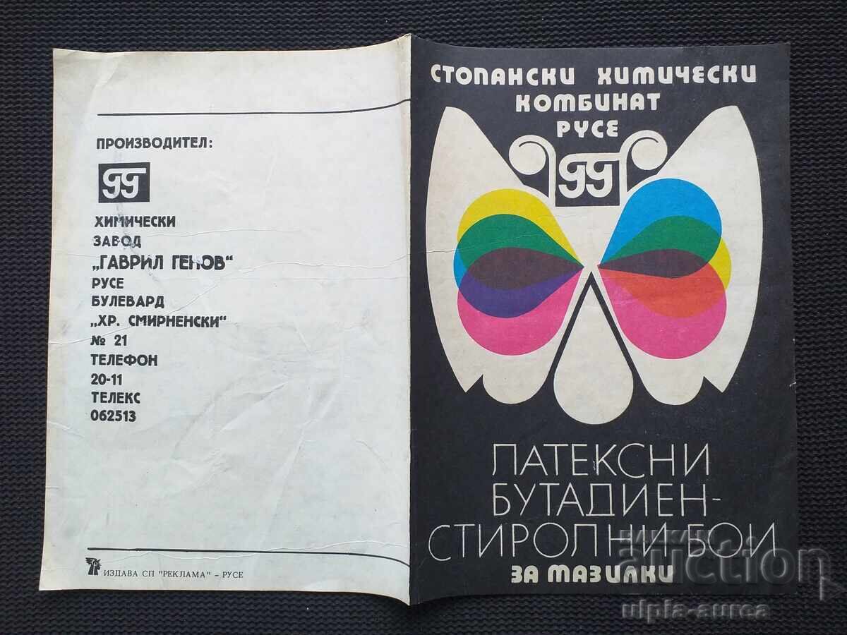 Σοσιαλιστικό φυλλάδιο Ρούσε