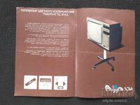 Соц брошура Телевизор РАДУГА