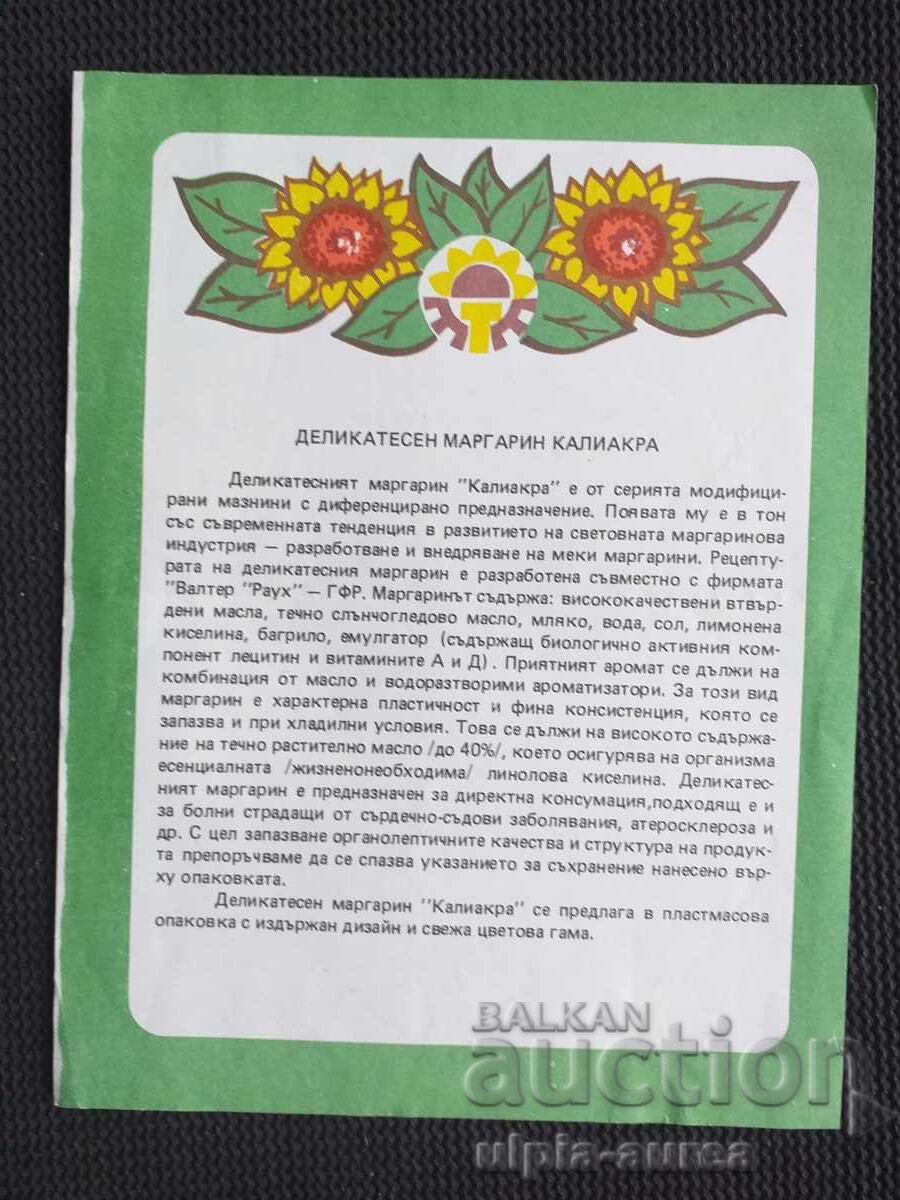 Σοτ broshura Tolbukhin με τιμή € 0.90 | 1.76 BGN