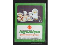 Σοτ broshura Tolbukhin