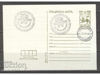 Пощ.карта със СП - Девета окръжна фил.изложба Ст Загора