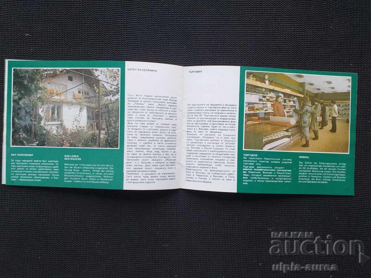 Delivery of Social Brochure Nevestino Delivery of Social Brochure Nevestino