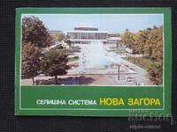 Σοσιαλιστικό φυλλάδιο Νέα Ζαγορά