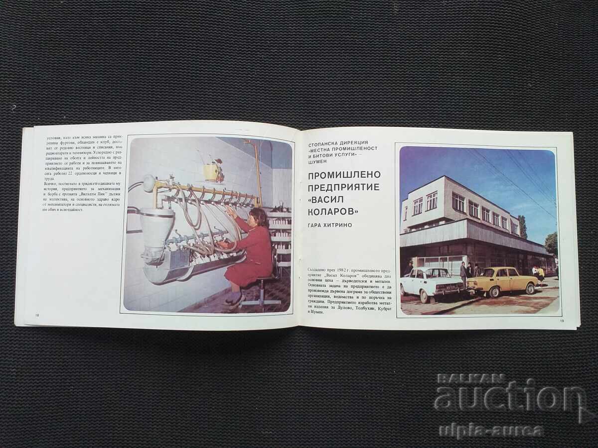 Σοσιαλιστικό φυλλάδιο Γκαρά Χίτρινο - 5 Σοσιαλιστικό φυλλάδιο Γκαρά Χίτρινο - 5